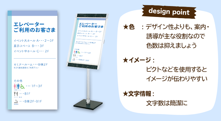 施設全体に関わる案内のデザイン