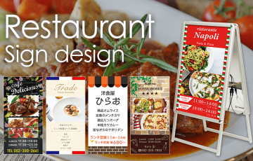 洋食・レストランの看板デザイン例とデザインのコツ