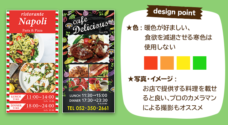 洋食・レストランの看板デザイン例：代表的なデザイン例