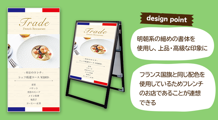 洋食・レストランの看板デザイン例とデザインのコツ | 看板のサインシティ