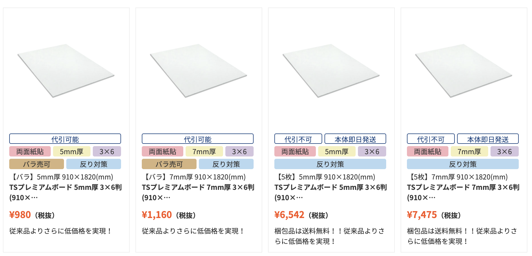 スチレンボード製パーテーション画像""