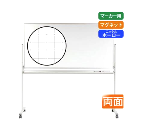 両面ホーローホワイトボード