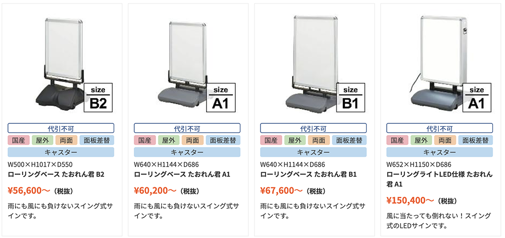 たおれん君商品一覧画像