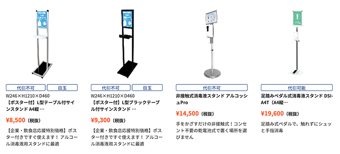 アルコールスタンド画像