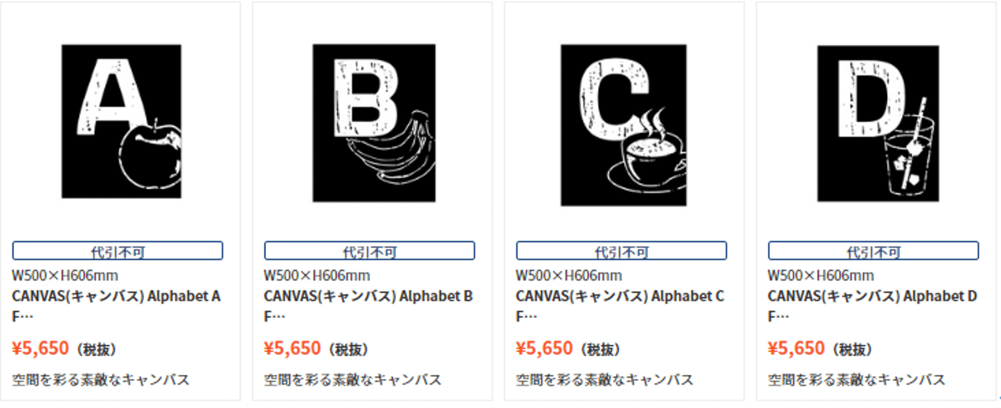 CANVAS　アルファベット