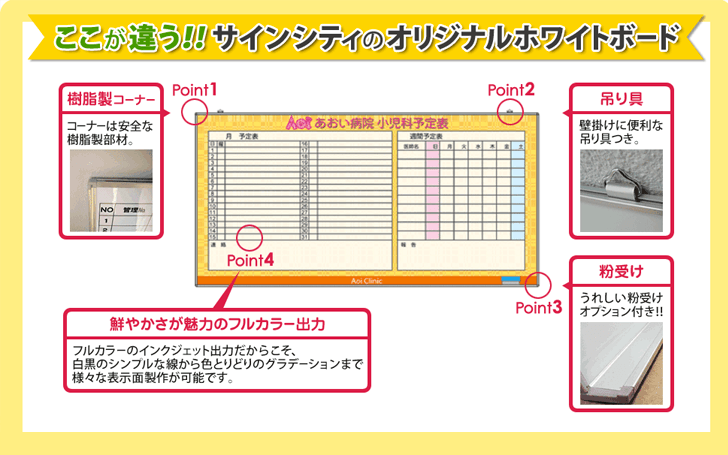 ホワイトボードってどうやって作っているの？製作工程のご紹介