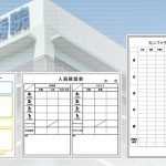 病院へ特注ホワイトボード実績多数！(デザインやサイズもオーダー可能)