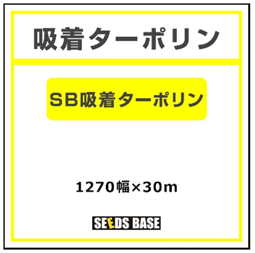 ターポリンの再剥離インクジェットメディア