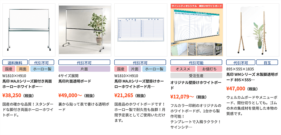 ホワイトボード画像