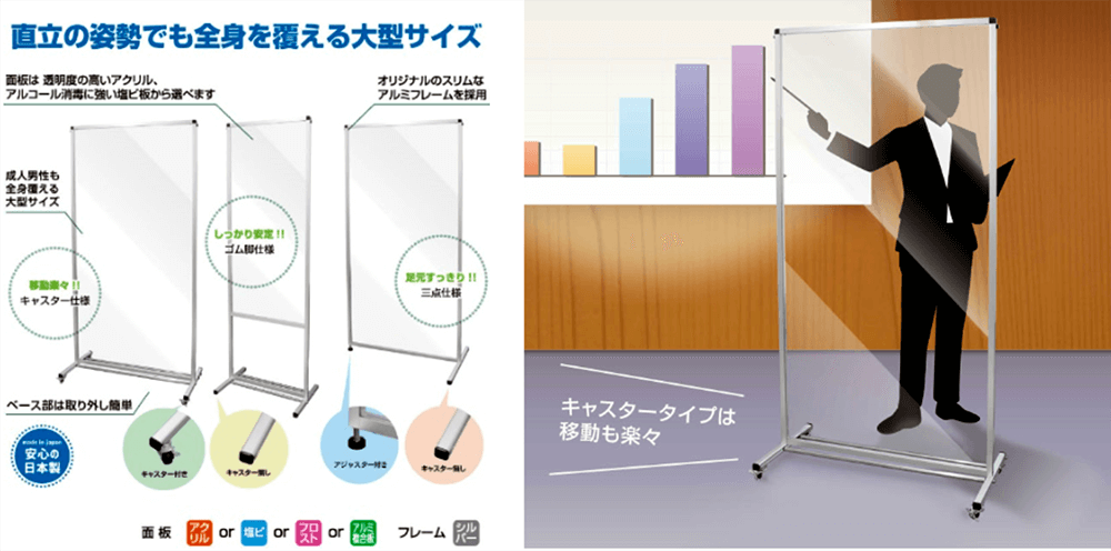 大型飛沫防止パーテーション通販開始！「トールパーテーション/常磐