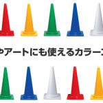 看板やアートにも使えるカラーコーン！面白い事例まとめ