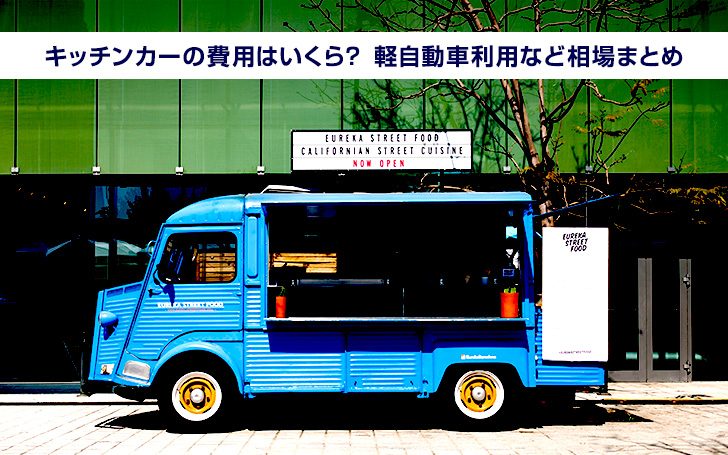 ３Nでお願い致しますキッチンカー、キャンピングカー、移動販売車のフレー厶【オ―ダ―メイドも承ります】