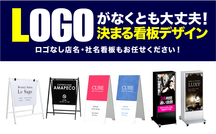 ロゴがなくてもカッコ良い店名・社名看板を作る方法まとめ！ | 看板の