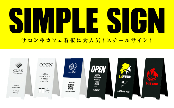 steel-sign01.png