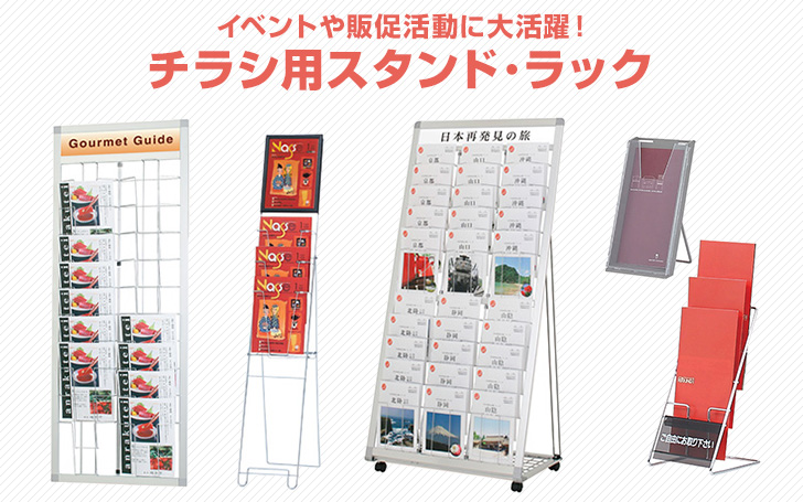 ■TRUSCO ブックラック付パンフレットスタンド2列3段 TBPS23(1609400)[法人・事業所限定][直送元] 山善 パンフレット スタンド 2列 7段 DPS-72 ホワイト 書棚 マガジン