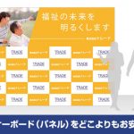スポンサーボード(パネル)をどこよりもお安く通販！