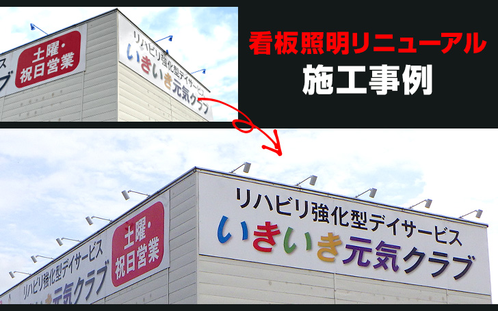 回転灯付き看板 自立式看板 両面看板 電工看板 照明看板 看板 RW502