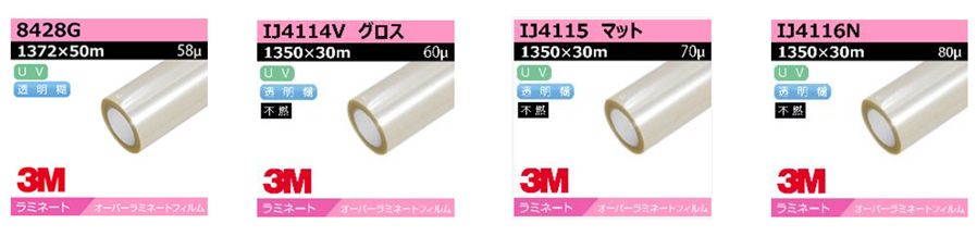 3M™ ラミネートフィルムの商品一覧