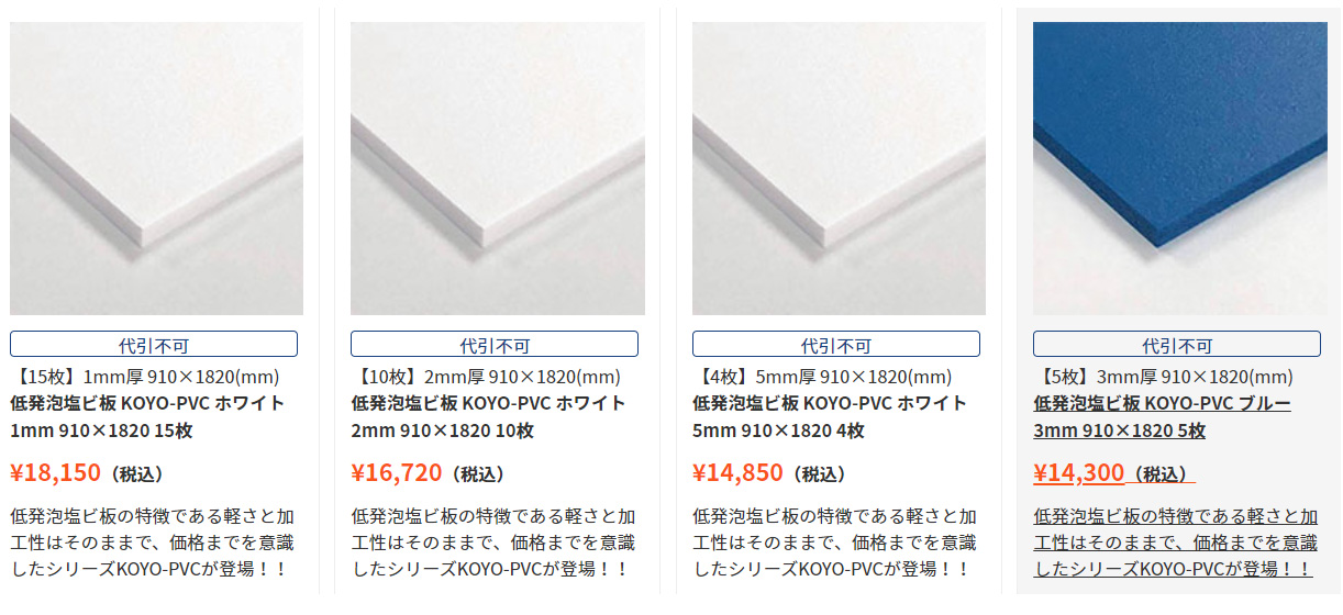 養生ボード 白 床 プラスチック 厚手 プラダン ホワイト グレー 9mm スミパネル 10枚 WN09180 - 3