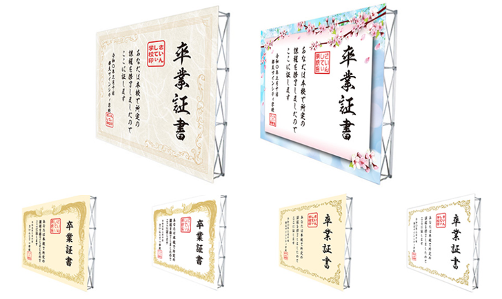 小中学校・高校・大学などに!卒業式デザインのバックパネル一覧はこちら
