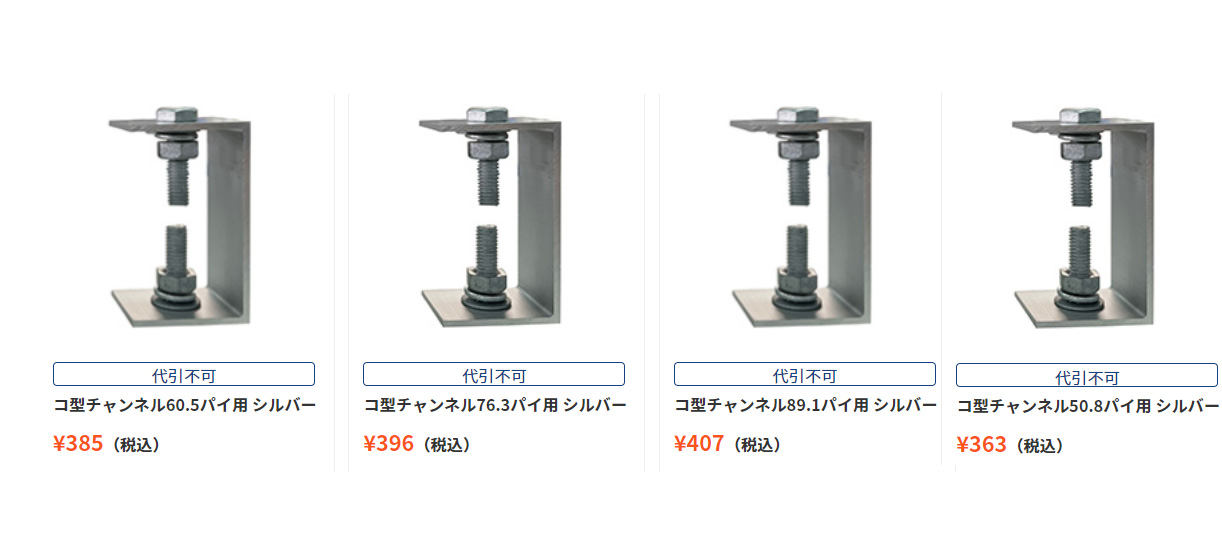 両面表示用のコ型チャンネル 