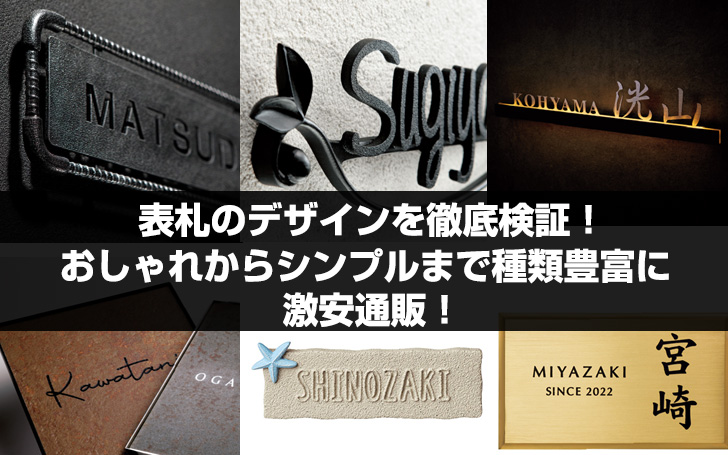 木製シンプルモダンデザイン表札 文字オーダー 受付中