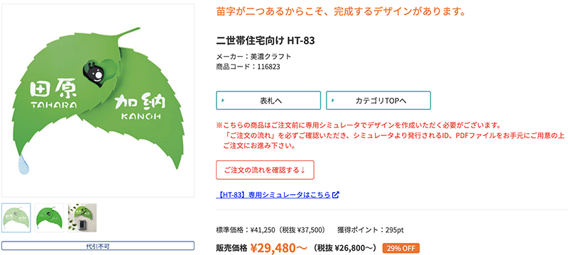 T-ポイント5倍】 二世帯住宅向け 表札 HT-2