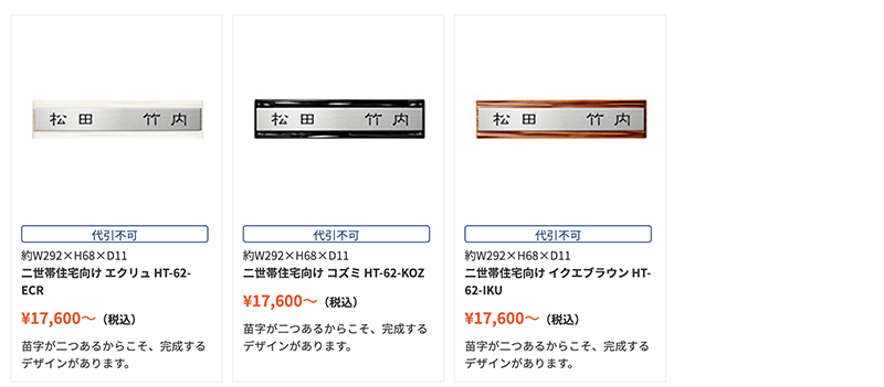 シンプルデザイン二世帯住宅向け HT-2