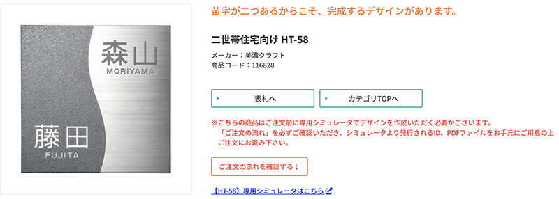 美濃クラフト 二世帯住宅向け 表札 HT-93-WAL ウォールナット 門扉、玄関