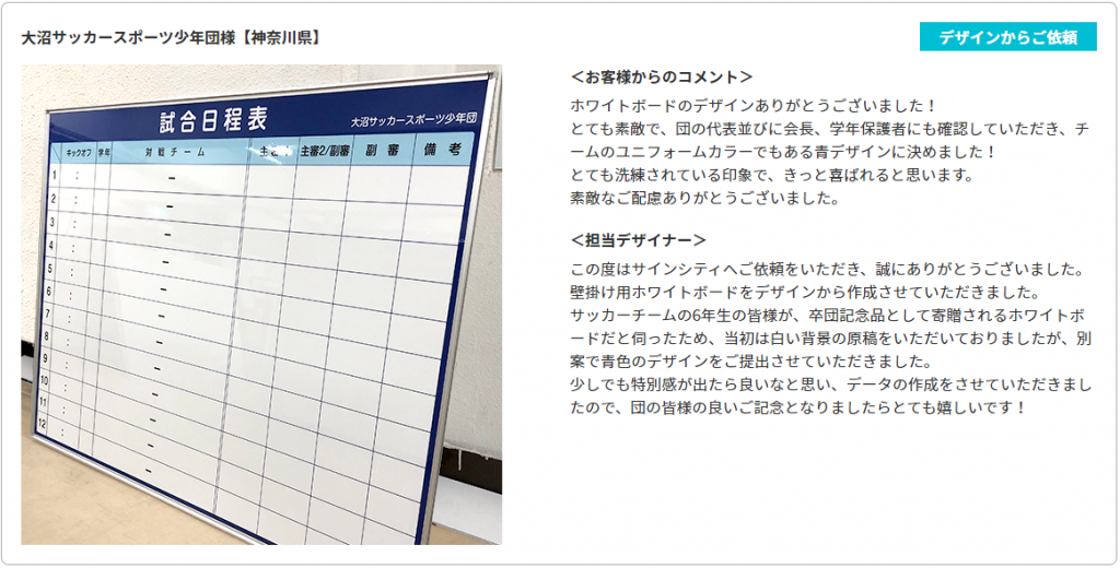 野球部の卒団寄贈品におすすめアイテムー試合日程表ホワイトボード