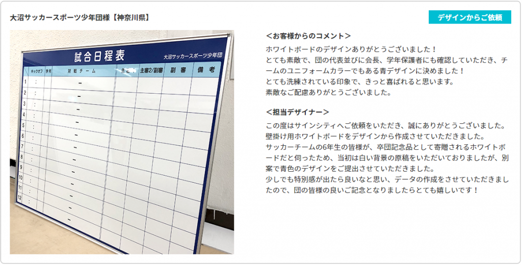 野球部の卒団寄贈品におすすめアイテムｰ試合日程表ホワイトボード