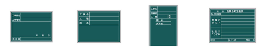 工事写真用黒板の商品一覧