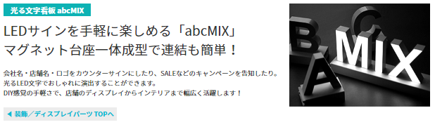 abcMIX