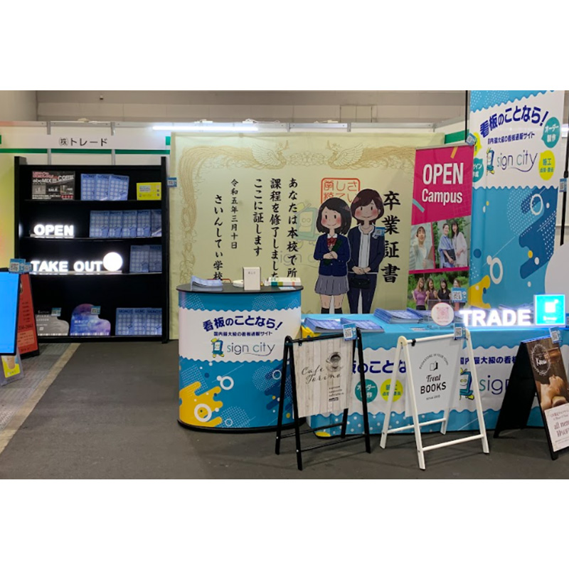 ABCMIX 展示会