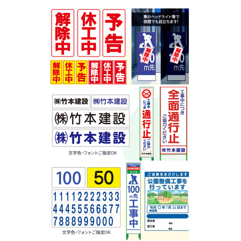 工事看板用 マグネットシート