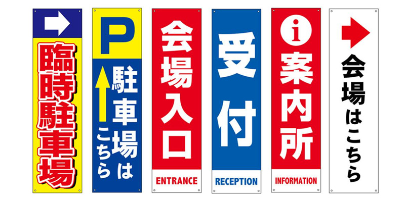 すてたらい看 駐車場使用例