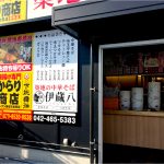 店舗看板の種類