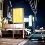 遠くからでも目立つ看板！