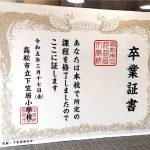卒業ボード
