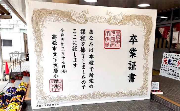 卒業ボード