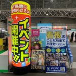 看板デザイン