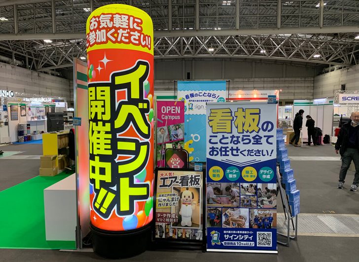 看板デザイン