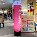 店舗販促