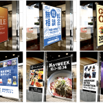 店舗販促ツール