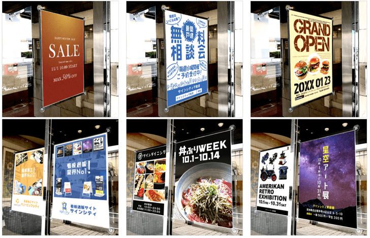 店舗販促ツール