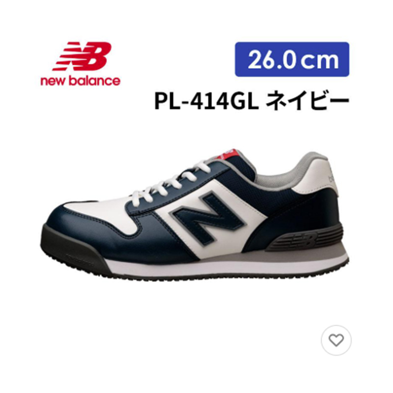 ニューバランス-安全靴-限定カラー-PL-414GL-ネイビー