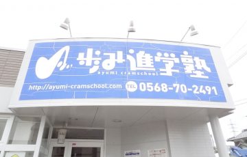 看板劣化対策