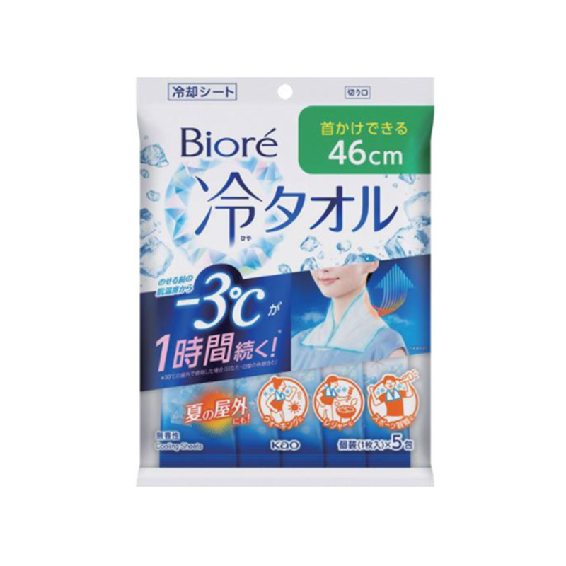 冷やタオル
