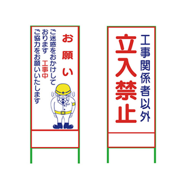 工事看板