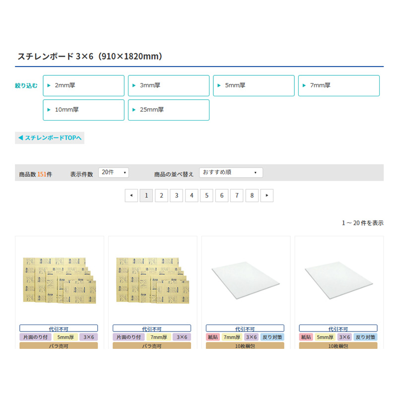 スチレンボード 3×6